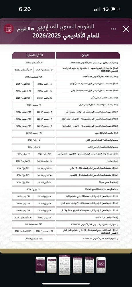 لمن يريد معلمة - 1