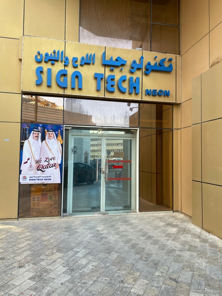 signtech neon - 1