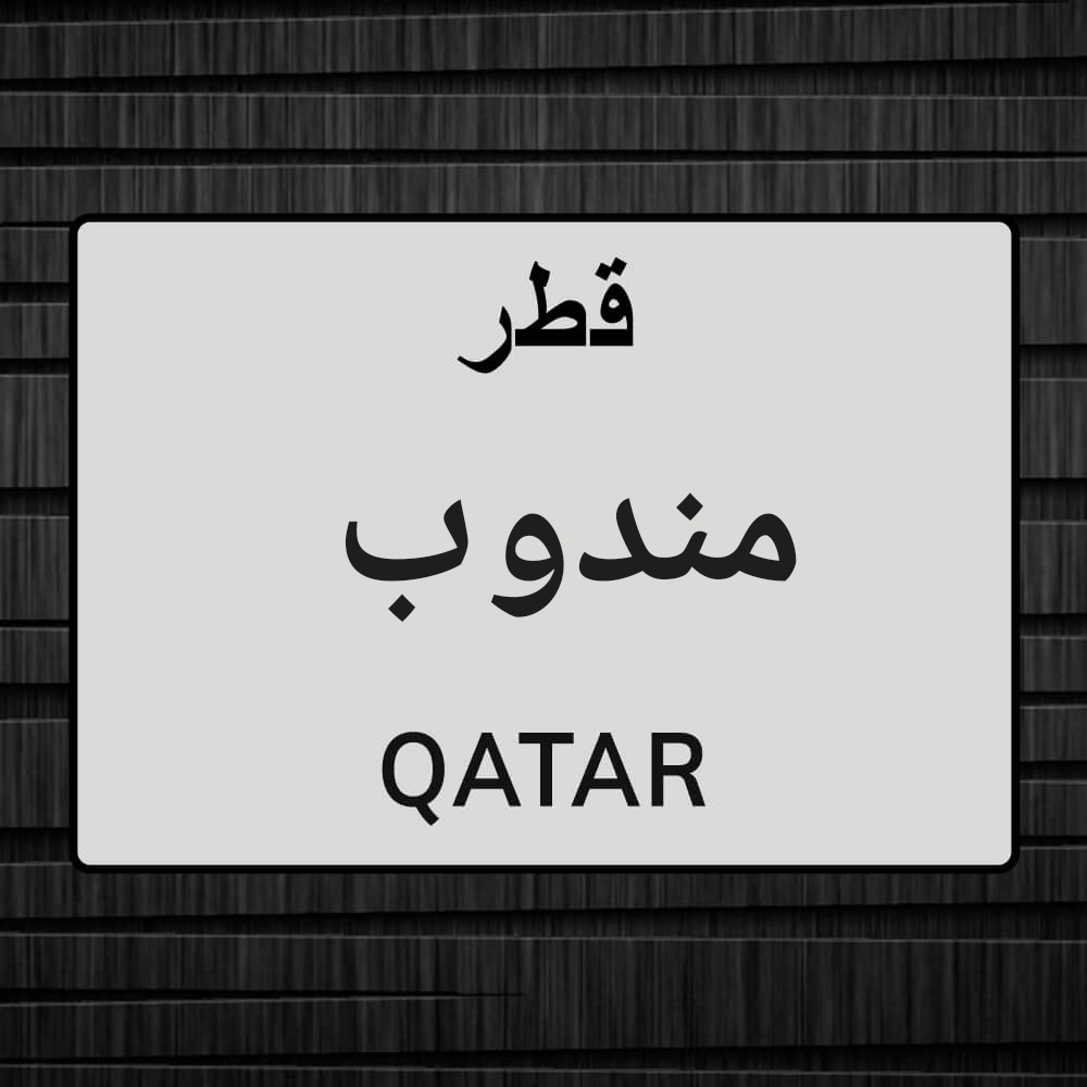 مندوب تسويق وعلاقات عامة - 1