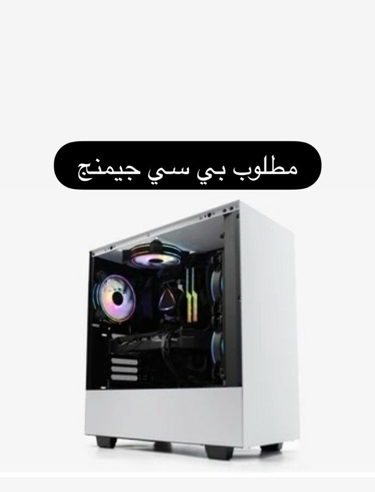 need pc on good price  - 1