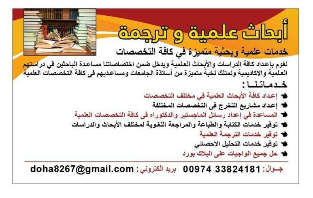 ابحاث علمية و مشاريع - 1