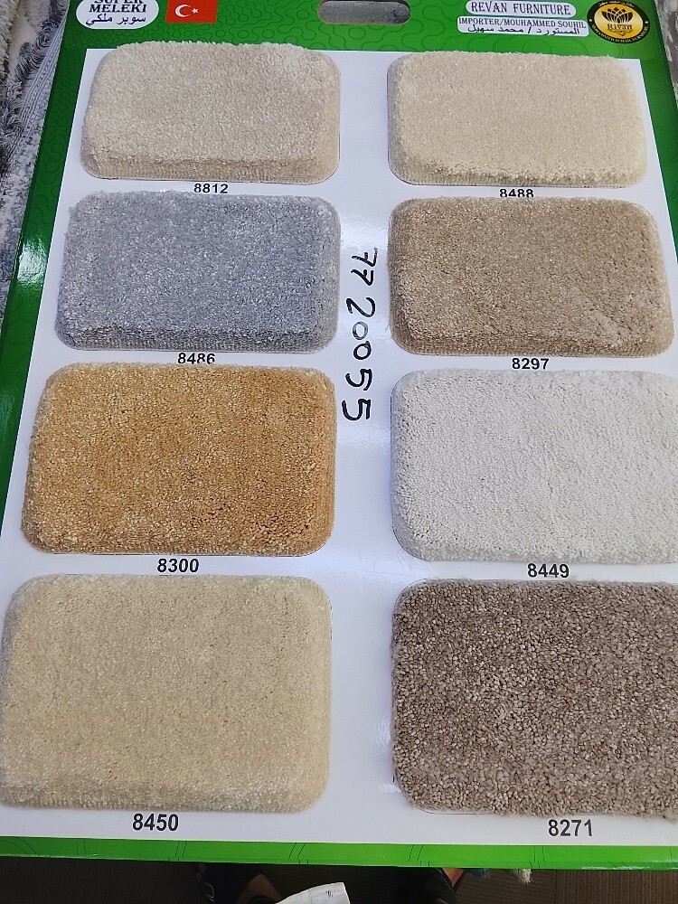 Carpet - 1