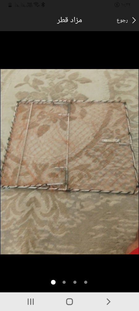 فخ - 1