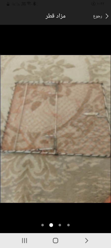 فخ - 2