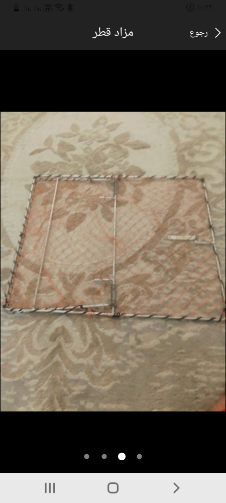 فخ - 3