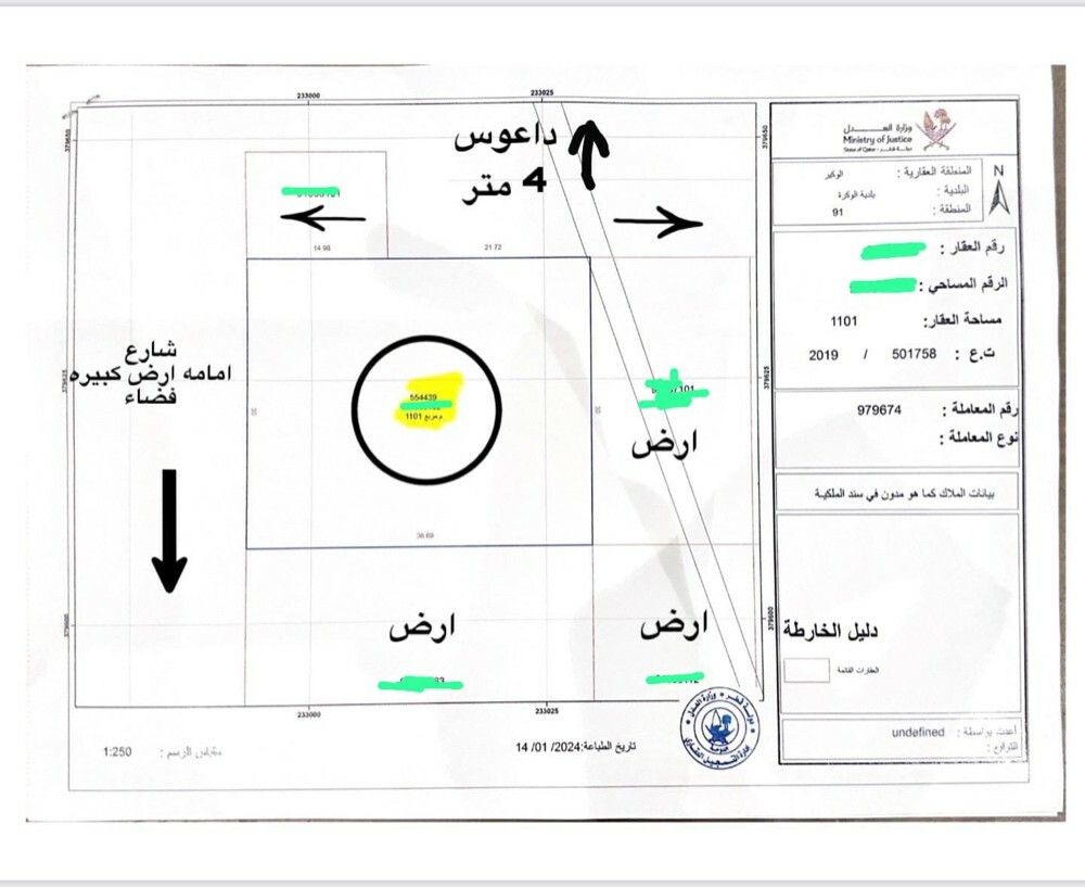للبيع ارض مميزة في الوكير - 1