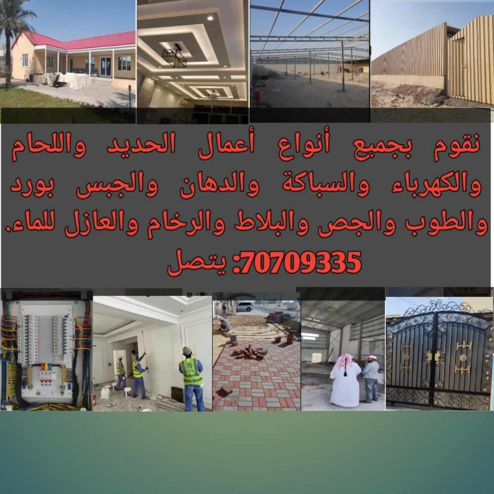 All home maintenance - 1