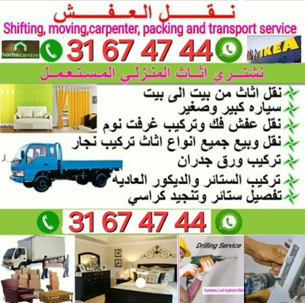 We do Low price. call me---3 - 1
