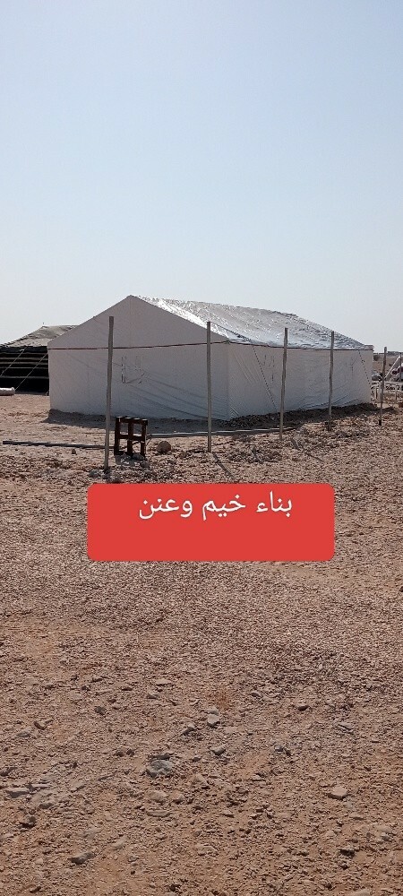 بناء خيم وعنن - 2
