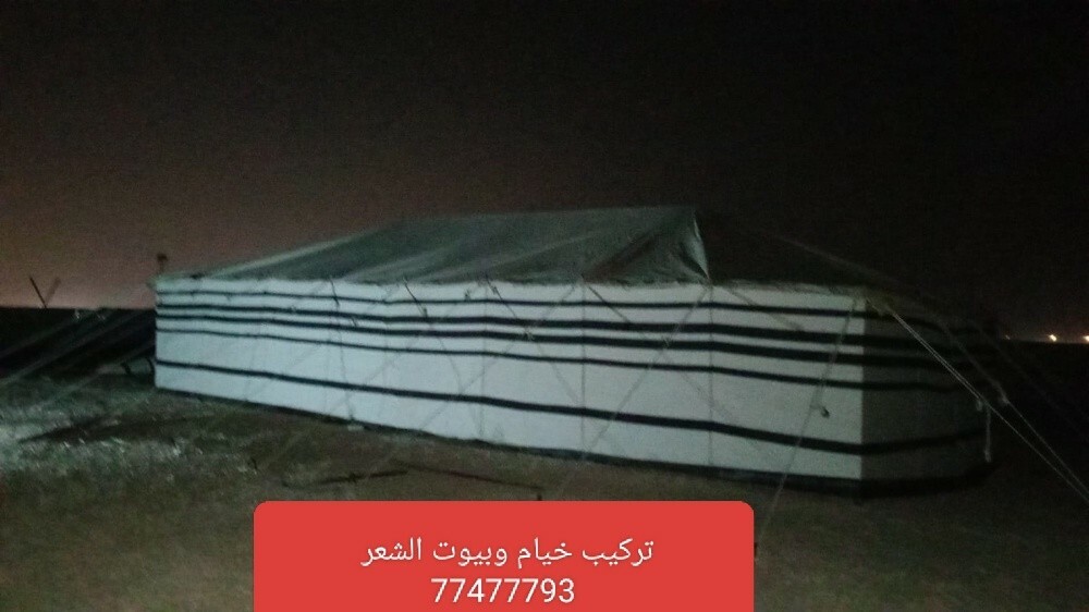 بناء خيم وعنن - 7