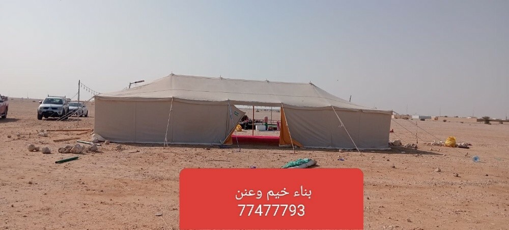 بناء خيم وعنن - 8