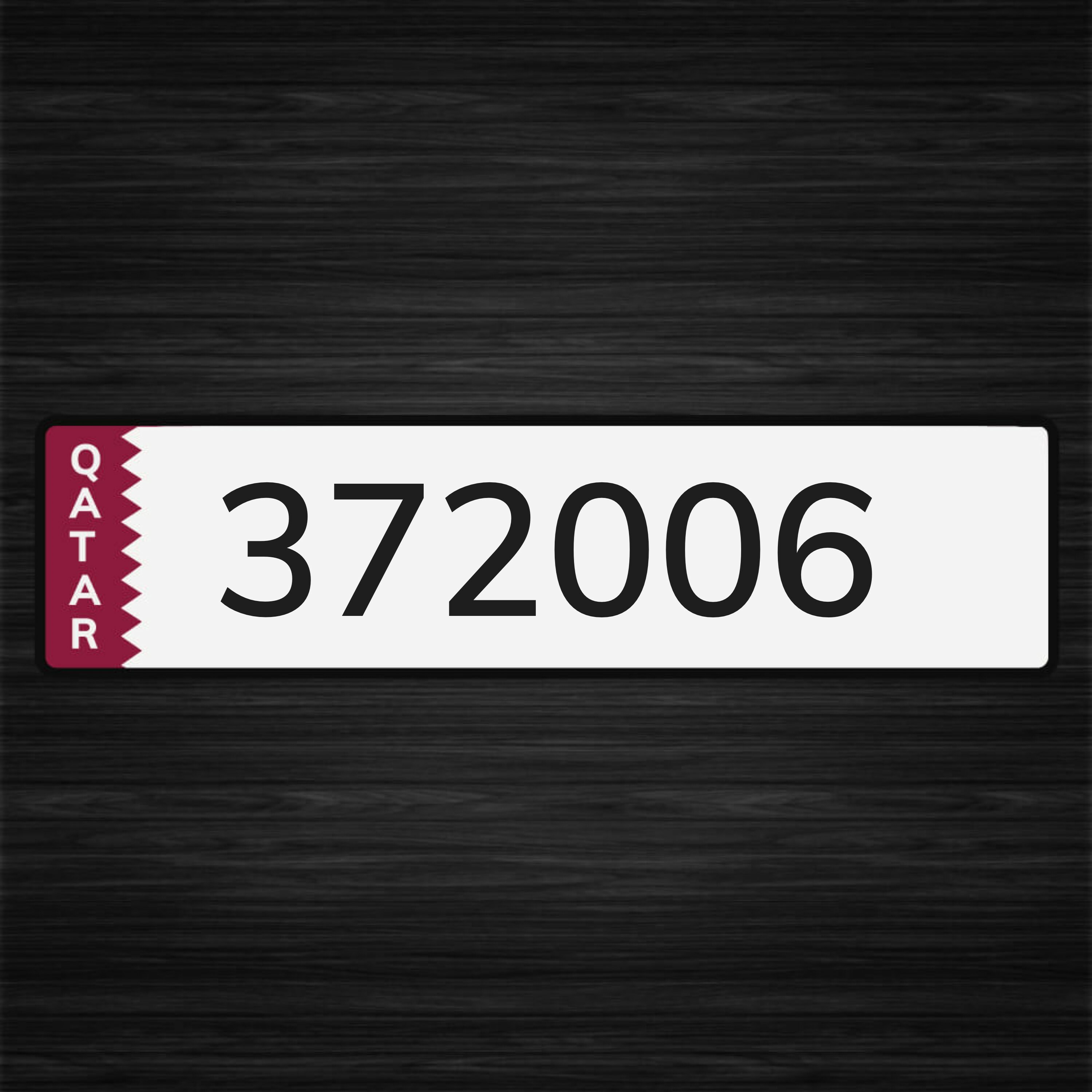 رقم لمواليد 2006 - 1