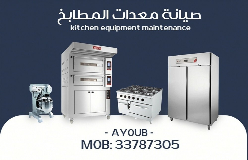 Maintenance  restaurants kitchen - 1