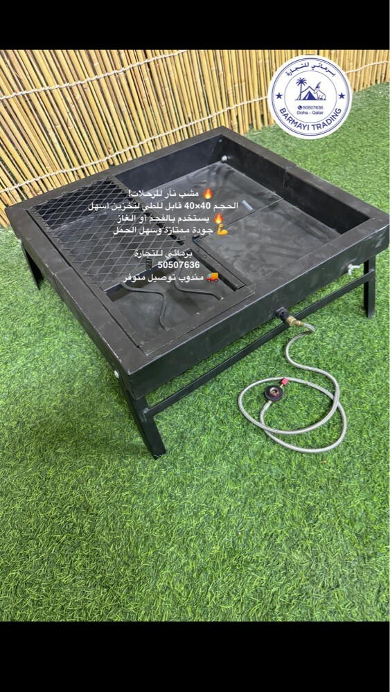 Gas and Charcoal Fire Pit - 1