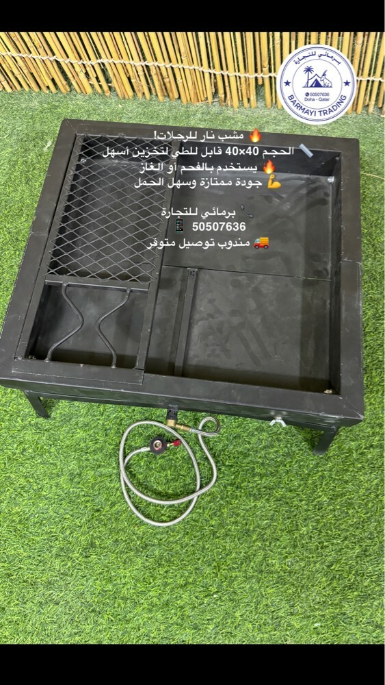 Gas and Charcoal Fire Pit - 2