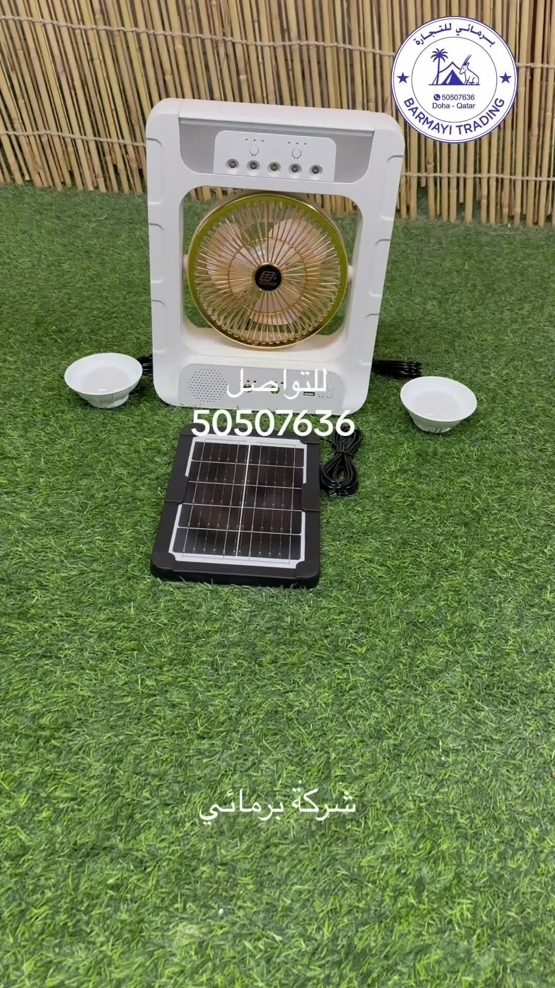 Solar-Powered Mist Fans - 2