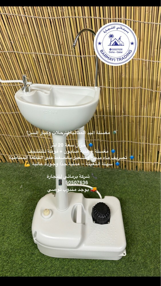 Handwashing Station for Sale - 1