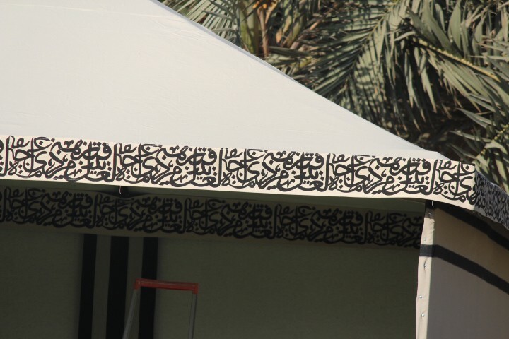خيمة-خيام-خيمة الشيخة - 20
