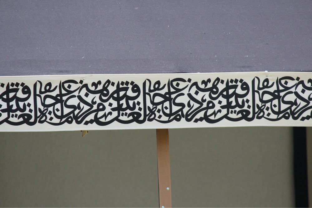 خيمة-خيام-خيمة الشيخة - 19