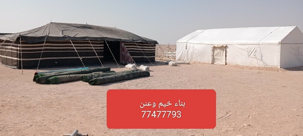 بناء خيم وعنن - 3