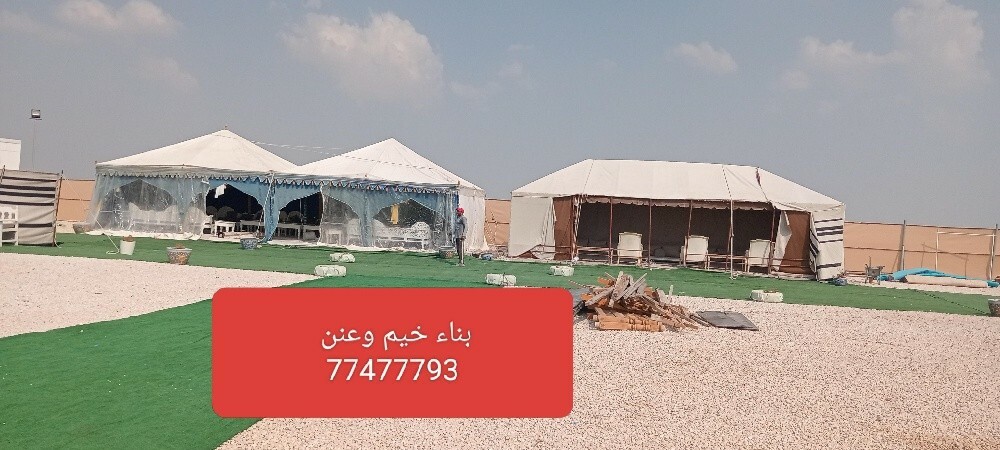 بناء خيم وعنن - 5