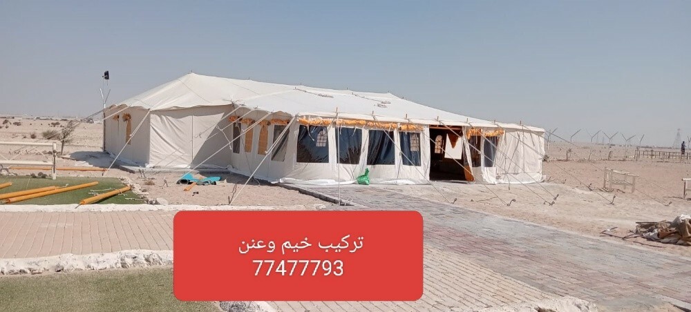 بناء خيم وعنن - 9