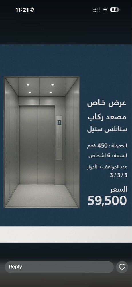 مصاعد وسلالم كهربائية  - 1