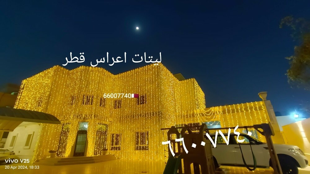 ليتات اعراس قطر - 3