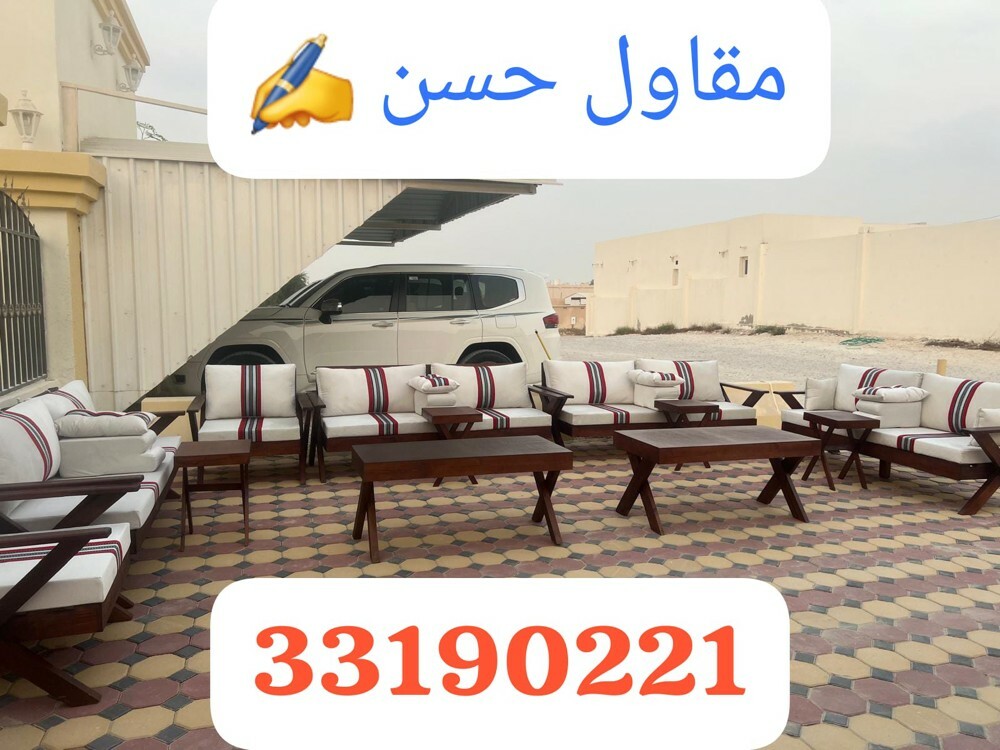 كراسي خارجيه حديثه - 1