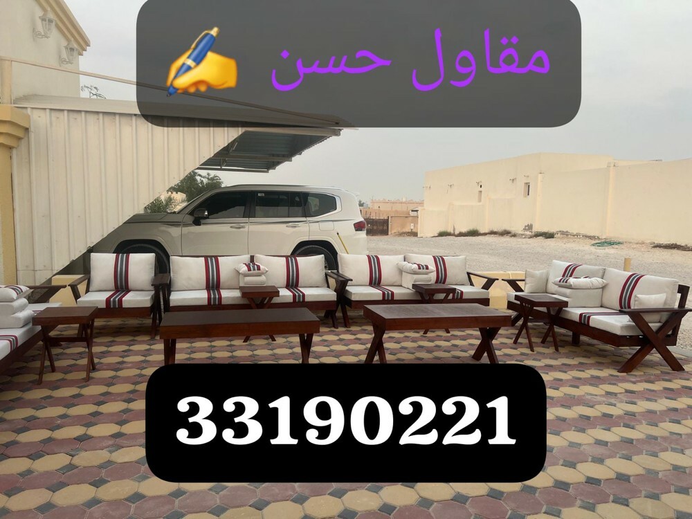 كراسي خارجيه حديثه - 6