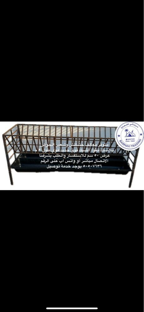 متوفر معالف حشائش حديد   - 5