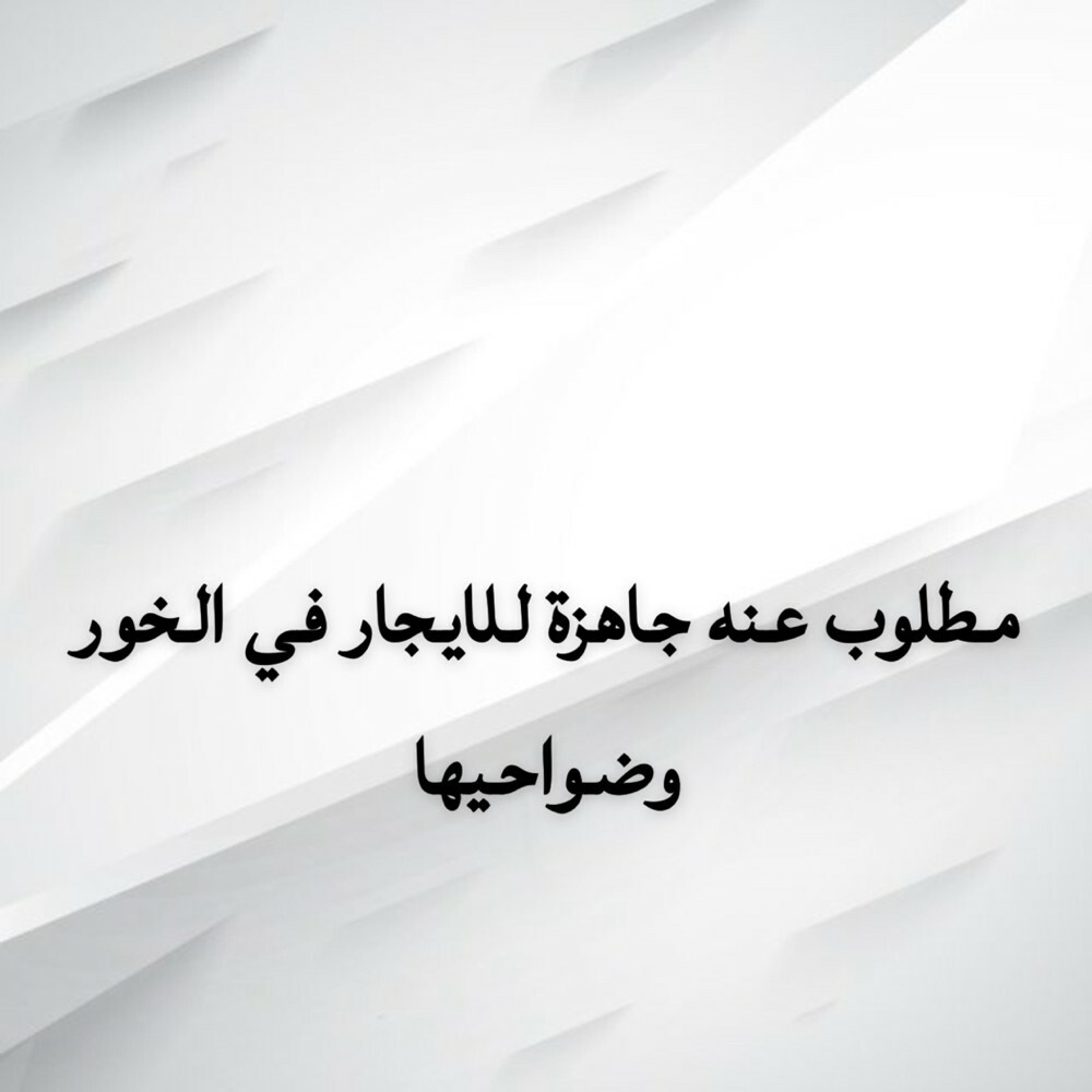 للبيع - 1
