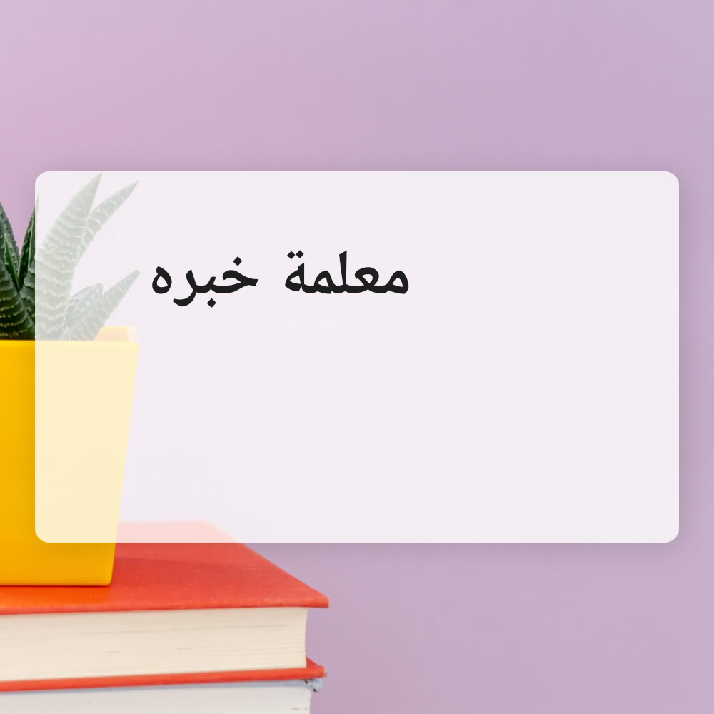 مس سلوى - 1