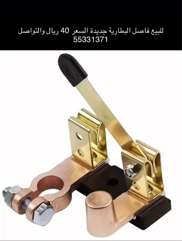 فاصل البطارية جديدة - 1