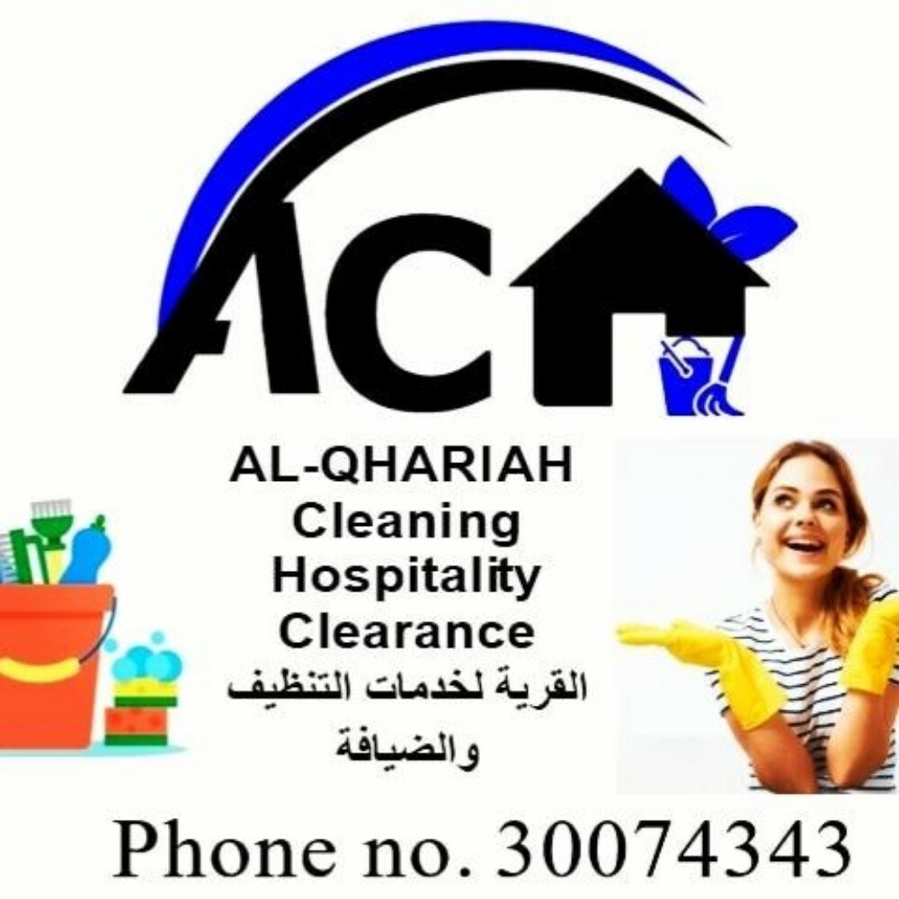 وظائف تنظيف - 1