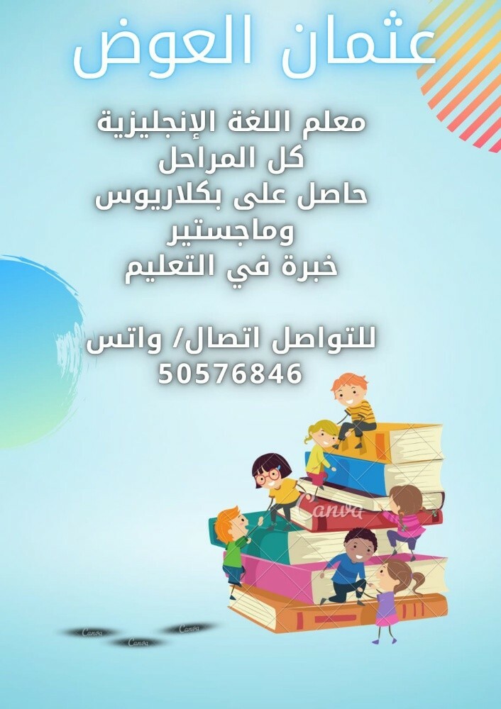 عثمان العوض - 1