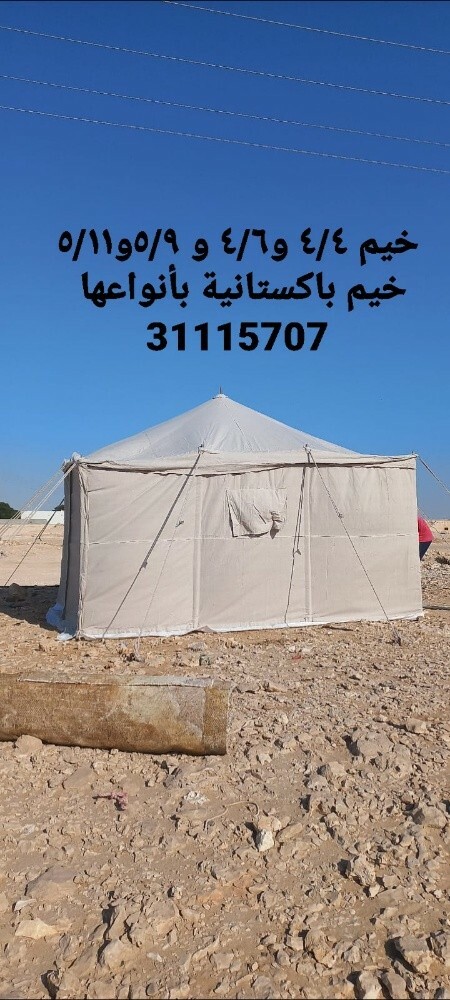 المجد للخيم - 2