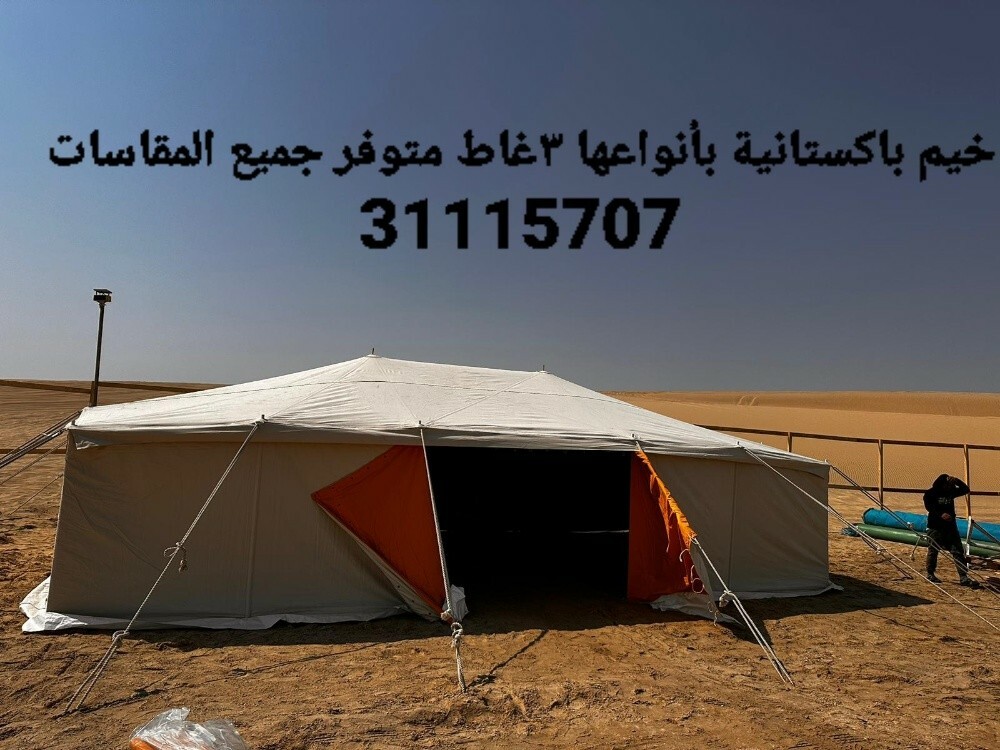 المجد للخيم - 4
