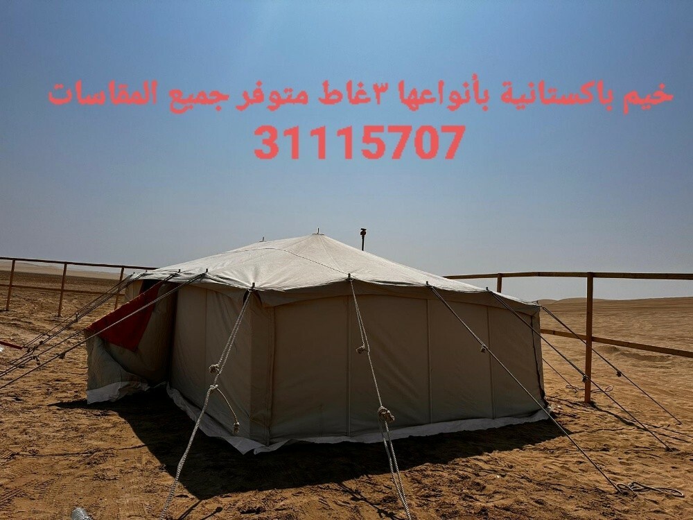 المجد للخيم - 3