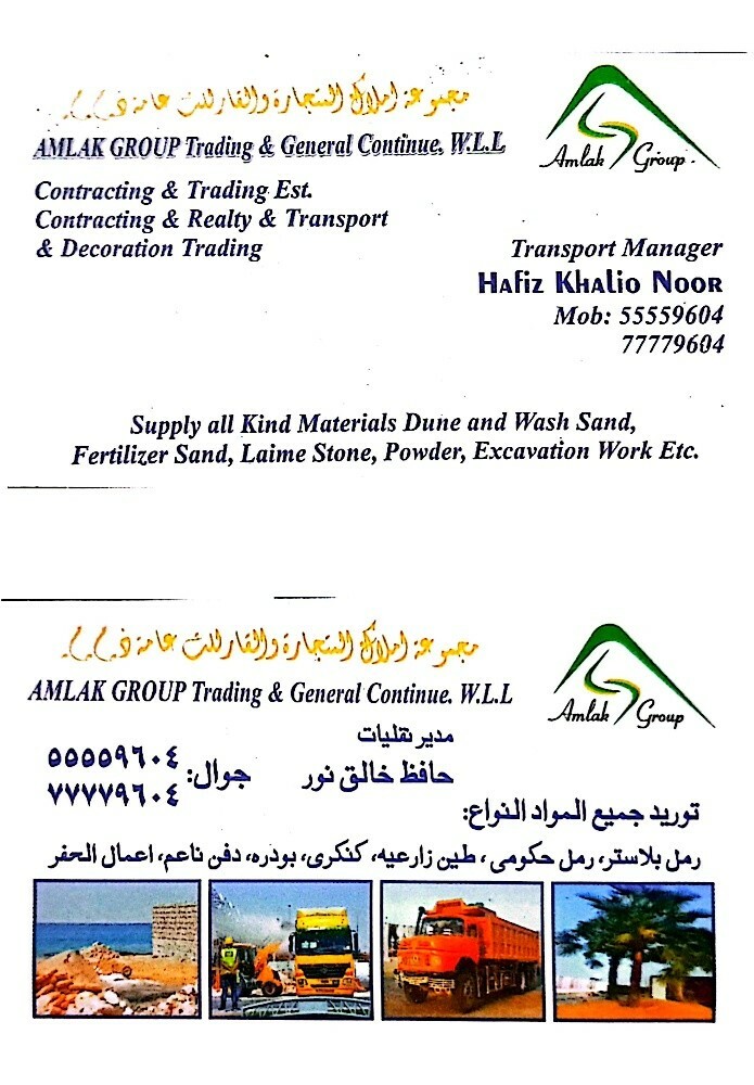 Amlak Group Trading Contracting - 1