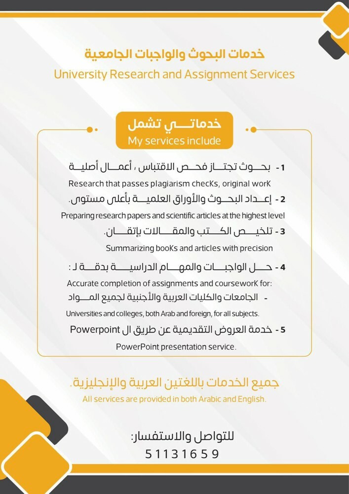 Uni. assignments and researches - 1