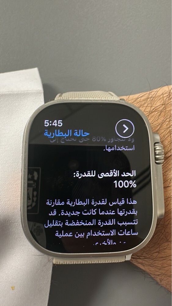 ساعة آبل الترا 2 - 1