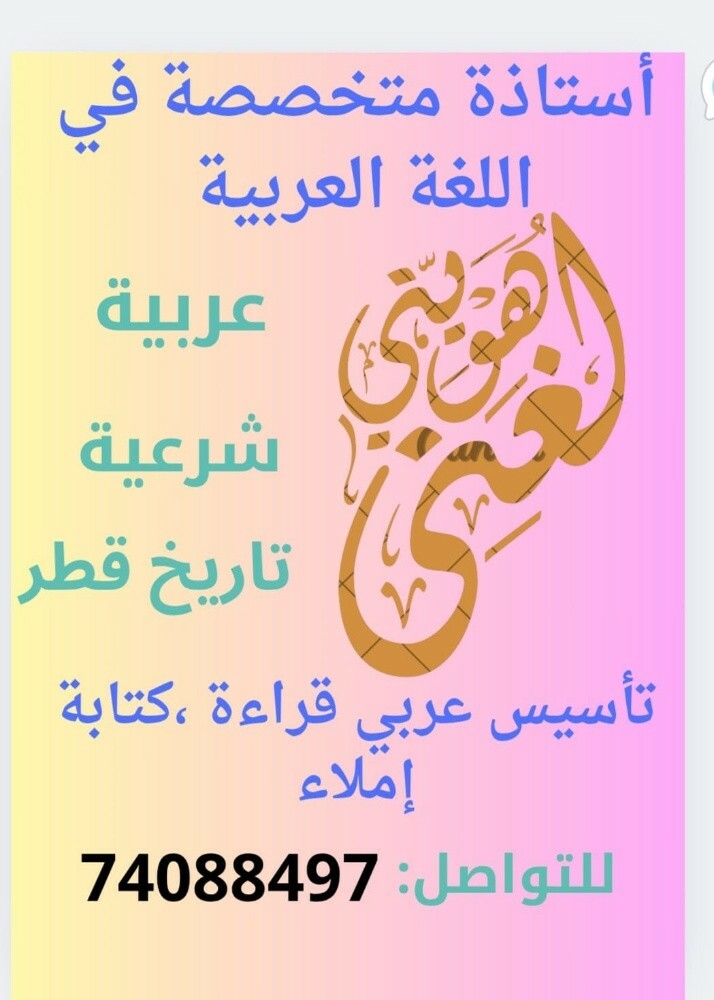 أم ميار - 21