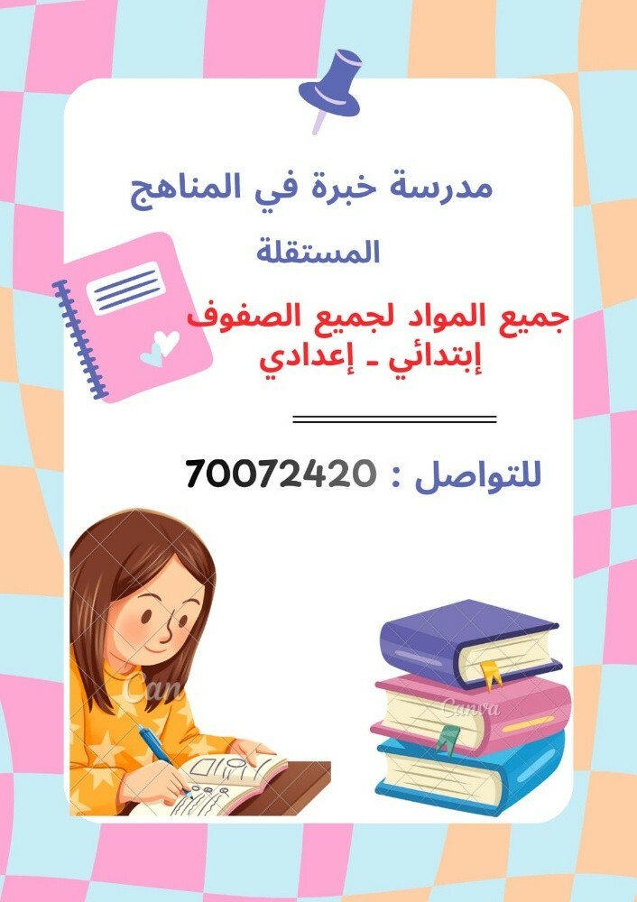 teacher - 1