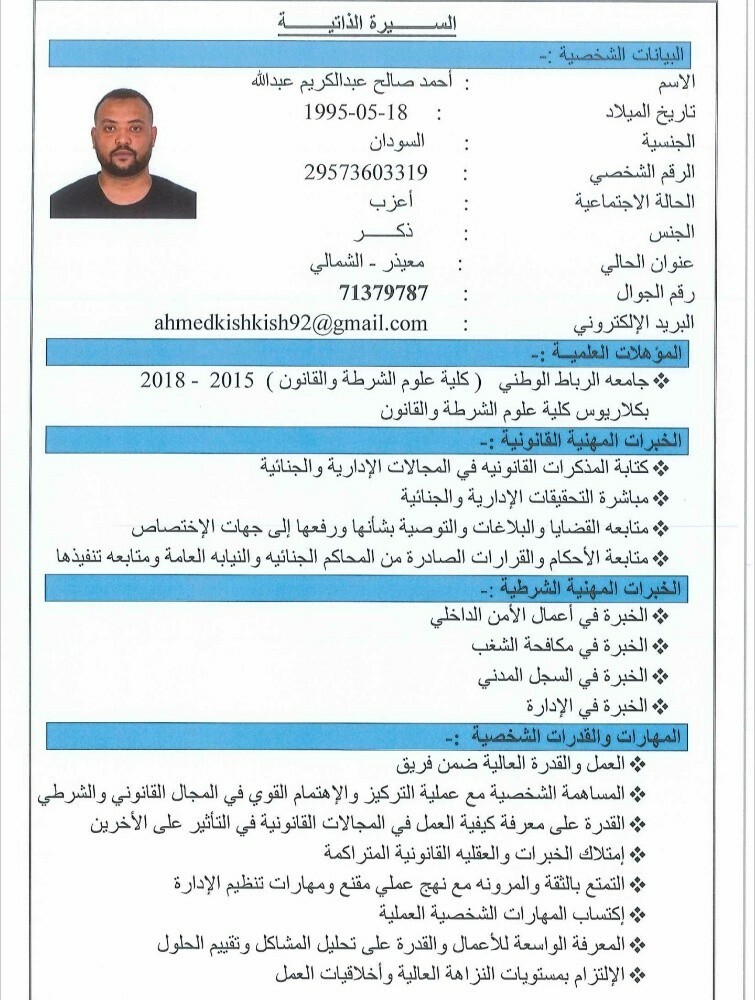 احمد صالح عبد الكريم - 1