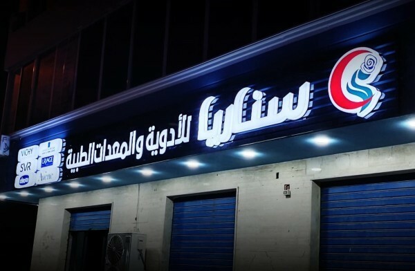 SIGNAGE SOLUTIONS ! - 10