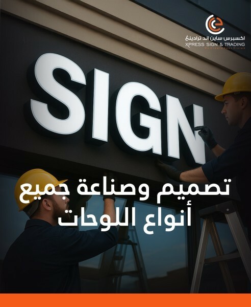 SIGNAGE SOLUTIONS ! - 8