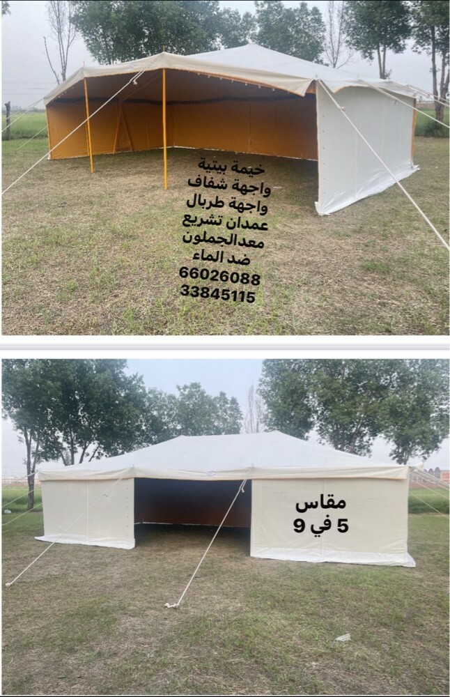 خيمة الشرق بيتية في اي بي - 3