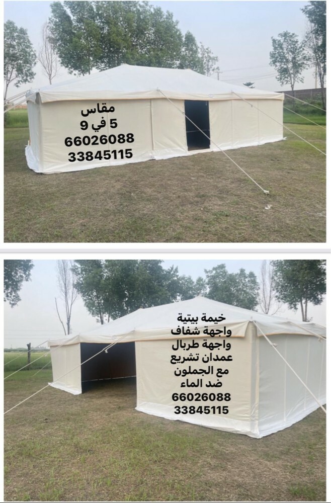 خيمة الشرق بيتية في اي بي - 4