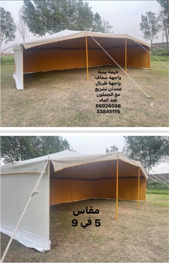خيمة الشرق بيتية في اي بي - 2